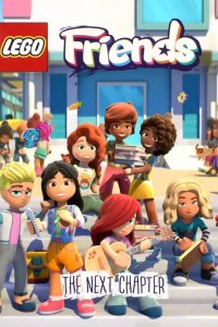 LEGO Friends. Следующая глава